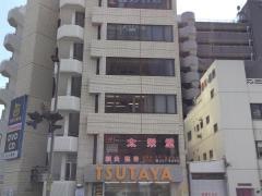 ＴＳＵＴＡＹＡ阪東橋店