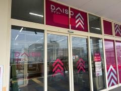 ザ・ダイソー　アクロス伊勢原店