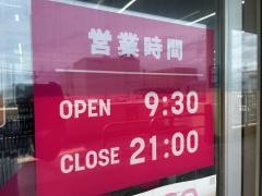 ザ・ダイソー　アクロス伊勢原店