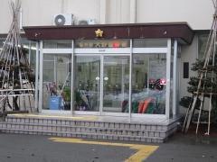 大野警察署