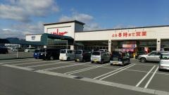 バロー　本巣文殊店