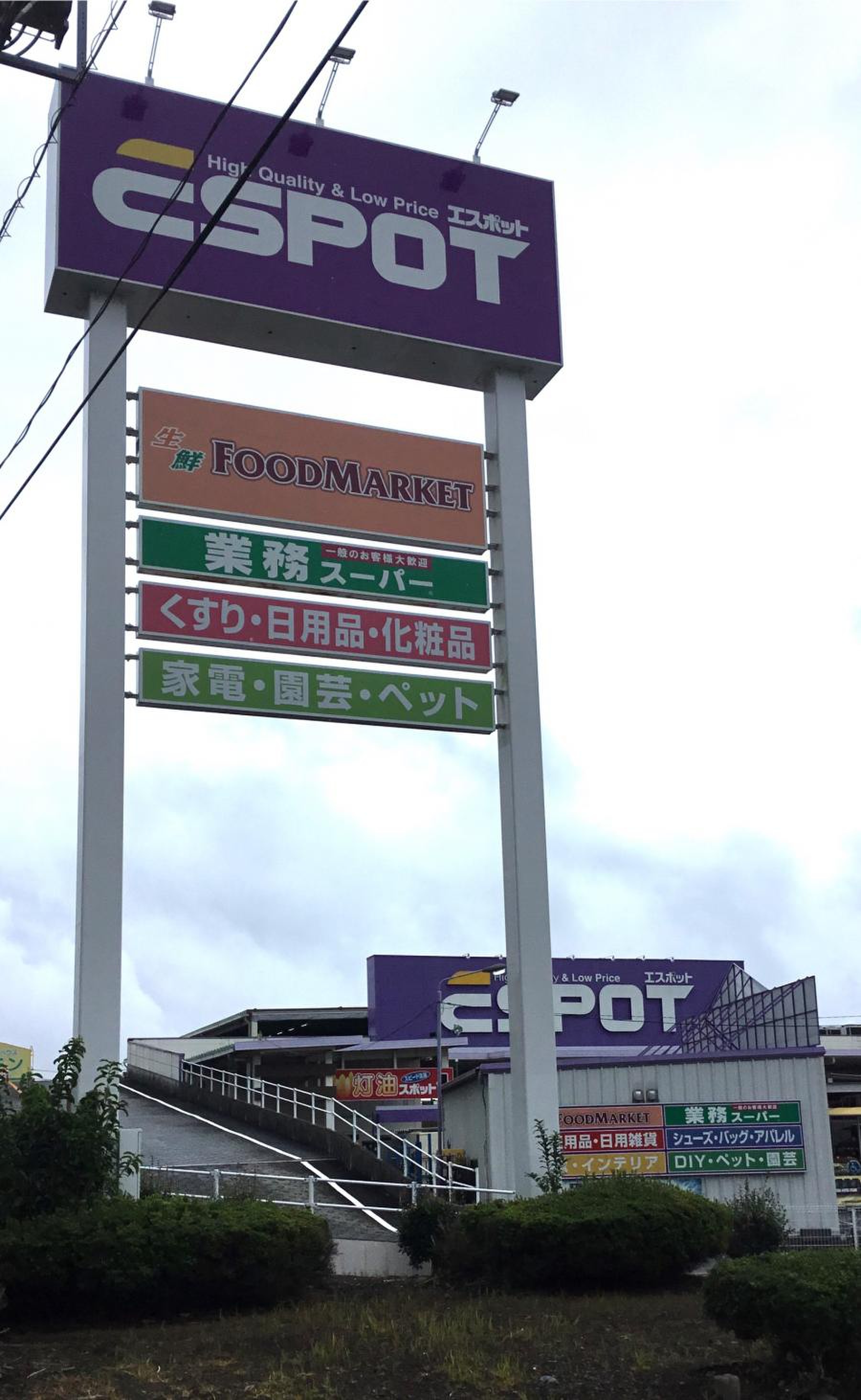 エ スポット 御殿場 店