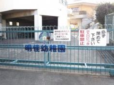 明佳幼稚園