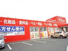 ドラッグストアーアカカベ交野店