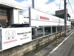 Ｈｏｎｄａ　Ｃａｒｓ西播広畑店