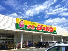 ジャパン　市島店