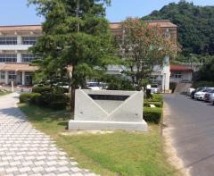 宮ノ下小学校