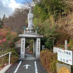 慈眼寺（四国別格二十霊場第三番）
