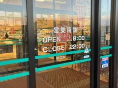 エレナ広田店