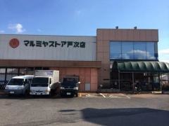 マルミヤストア戸次店
