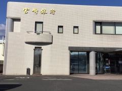 宮崎銀行鷹尾支店