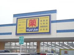 マツモトキヨシ　フレスポ国分店