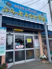 ぷらっと食堂