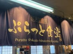 ぷらっと食堂