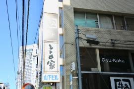 レトロ家