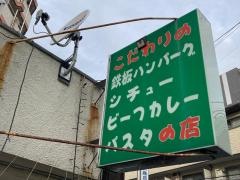 ポテト