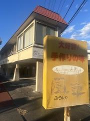 風車