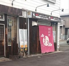 炭火やきとん百升亭　わ岡田店