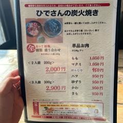 ひでさん