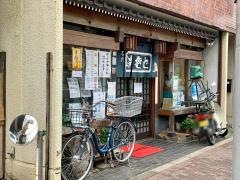 長寿庵