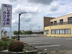 しみず眼科クリニック