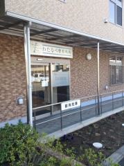 わたなべ整形外科