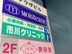 市川クリニック