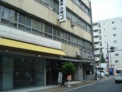小松神経科内科医院