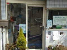 シートン動物病院