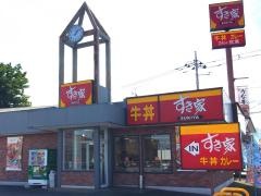 すき家　総和十間道路店