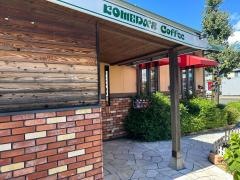 コメダ珈琲店　相模原相生店