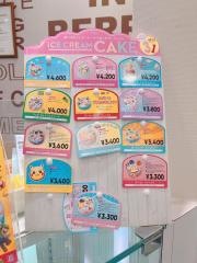 サーティワンアイスクリーム　イオンモール甲府昭和店
