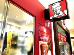 ケンタッキーフライドチキン　イオン洛南店