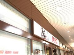 ケンタッキーフライドチキン　イオン洛南店