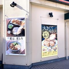吉野家　170号線野崎店