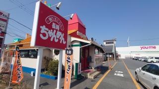 長崎ちゃんめん　島根ゆめタウン益田店