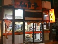 らーめん堂仙台っ子花京院店