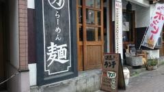 萬力屋麻布十番店