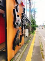 三宝亭　信州中野店