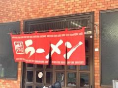 なんごくラーメン