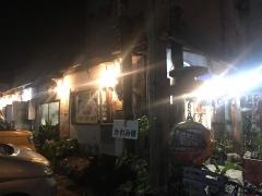 味処八方園名瀬店