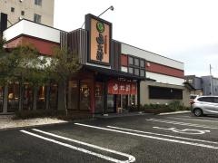 グルメ回転寿司函太郎新潟紫竹山店