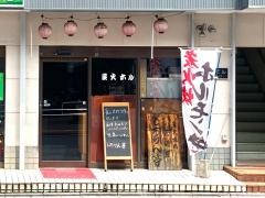 しちりん亭　中浦和店