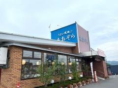 あおぞら渋川バイパス店