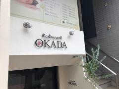 レストランオカダ