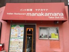 インド料理パナス