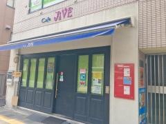 Ｃａｆｅ・ＪｉＶＥ