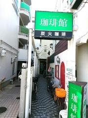 グランス珈琲館　武庫之荘店