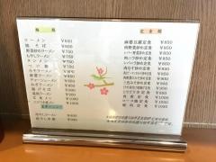 竜馬