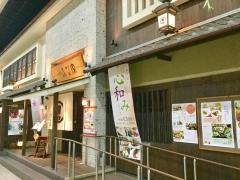 フューレック　ベイタウンまごころ料理ふな家